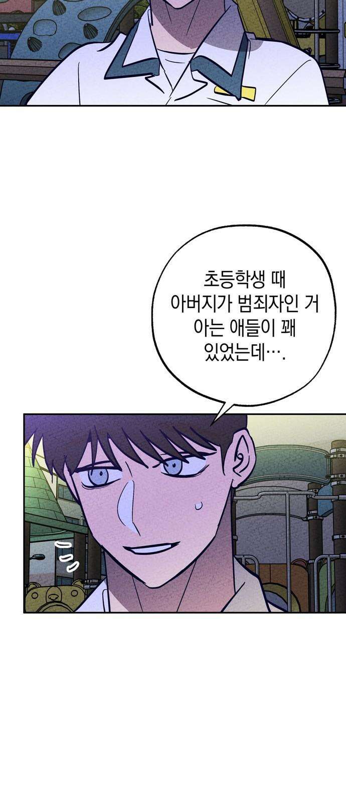 구해종 SOS 41화 체육대회 (2) 31