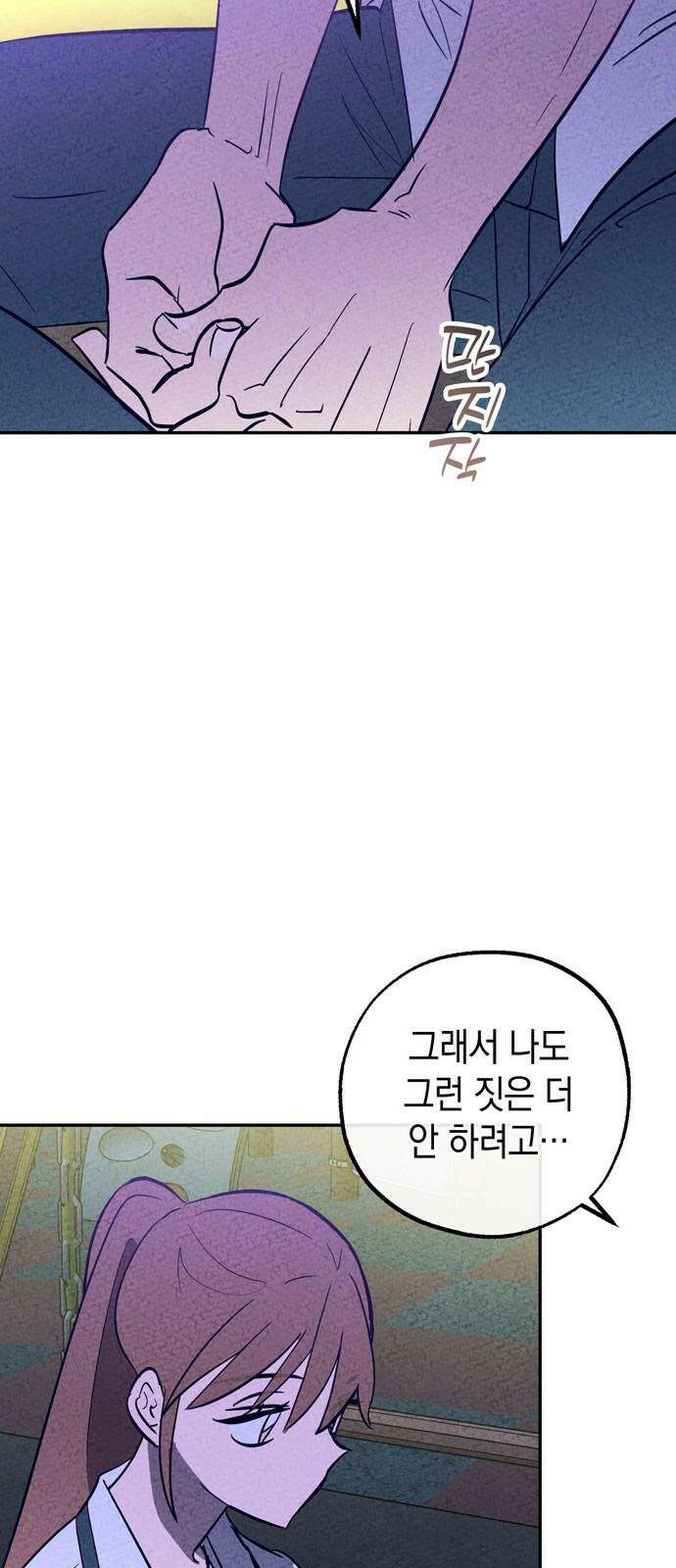 구해종 SOS 41화 체육대회 (2) 34