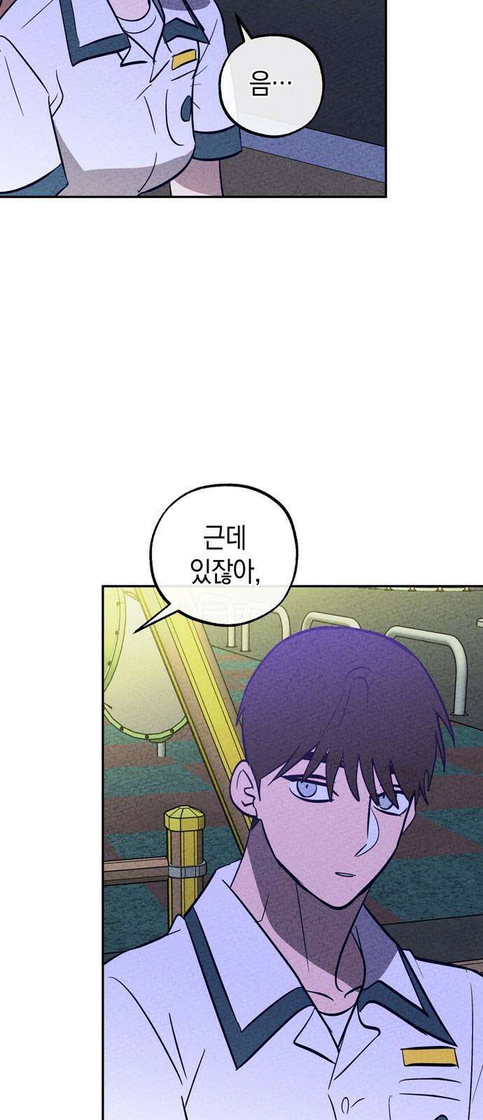 구해종 SOS 41화 체육대회 (2) 35