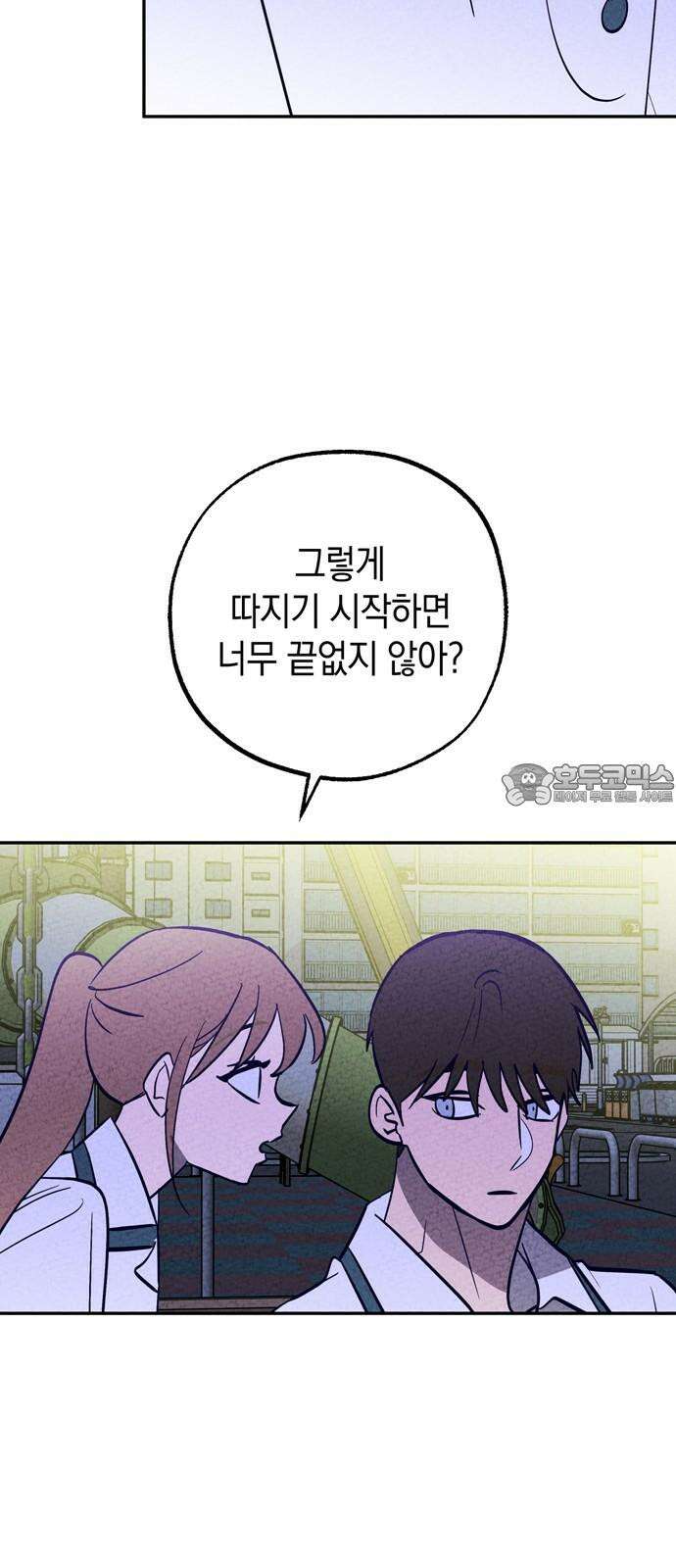 구해종 SOS 41화 체육대회 (2) 36