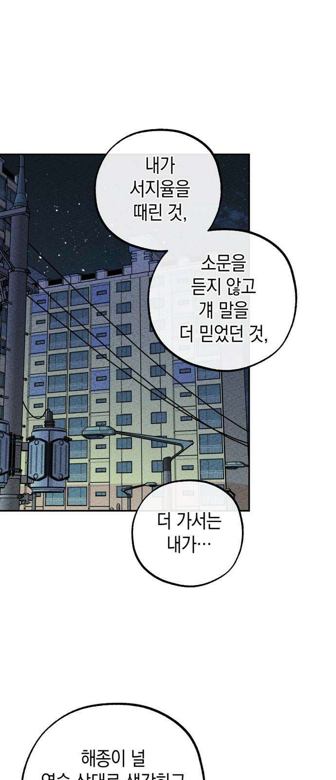 구해종 SOS 41화 체육대회 (2) 37