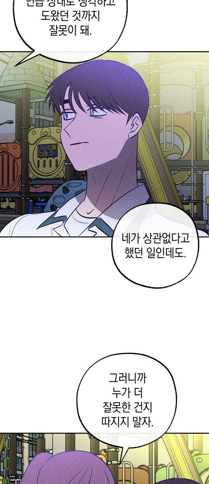구해종 SOS 41화 체육대회 (2) 38