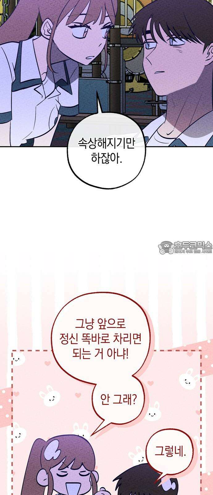 구해종 SOS 41화 체육대회 (2) 39