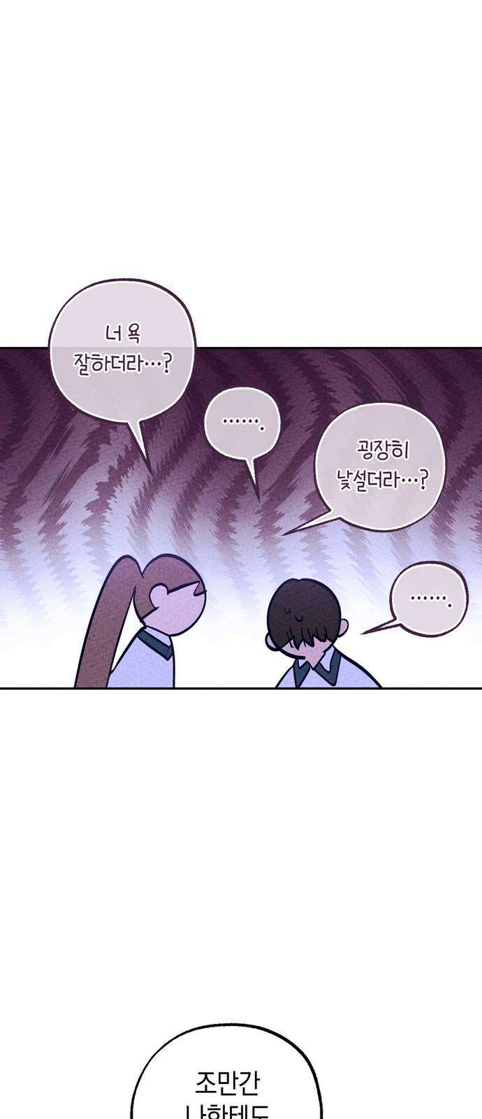 구해종 SOS 41화 체육대회 (2) 41