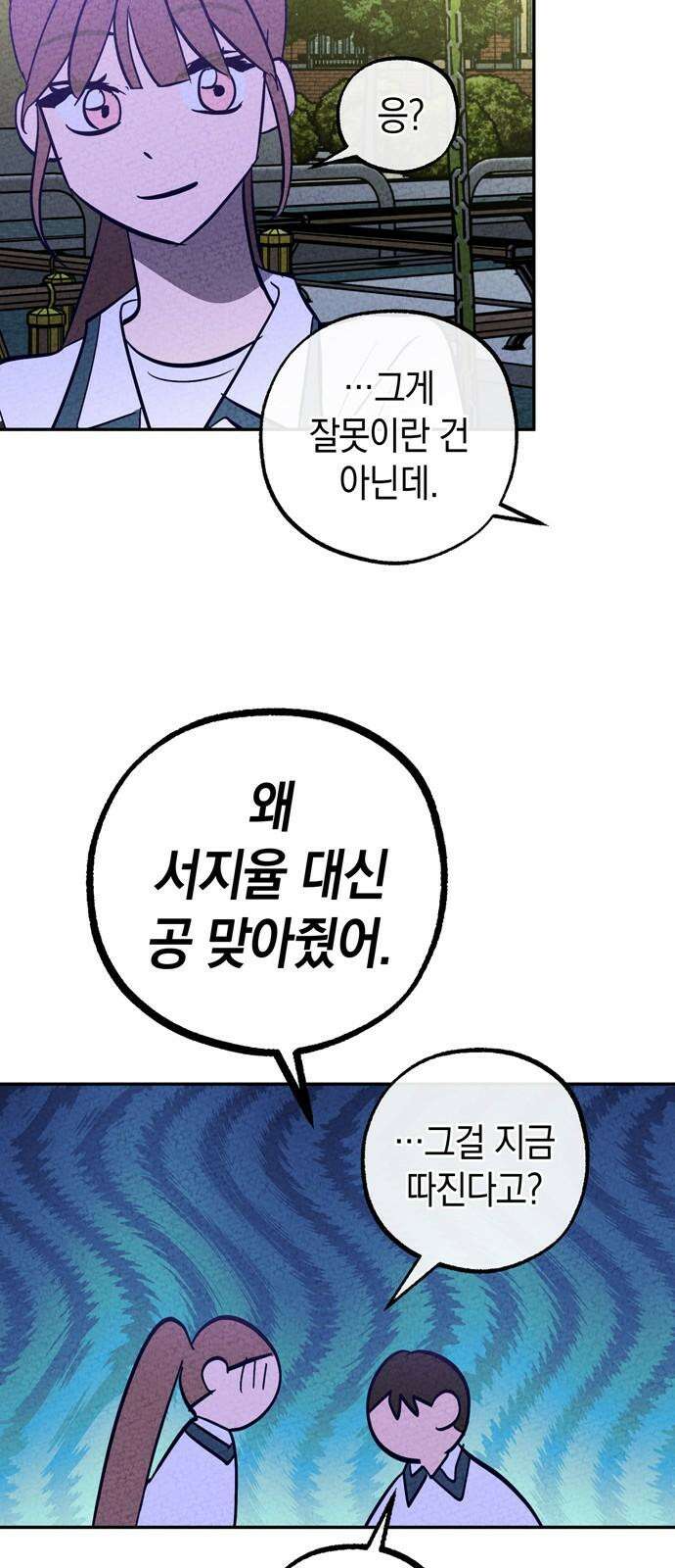 구해종 SOS 41화 체육대회 (2) 43