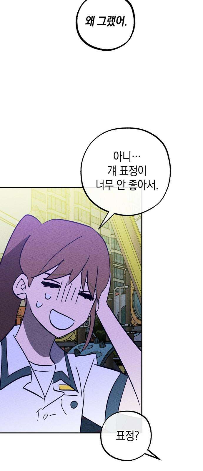 구해종 SOS 41화 체육대회 (2) 44