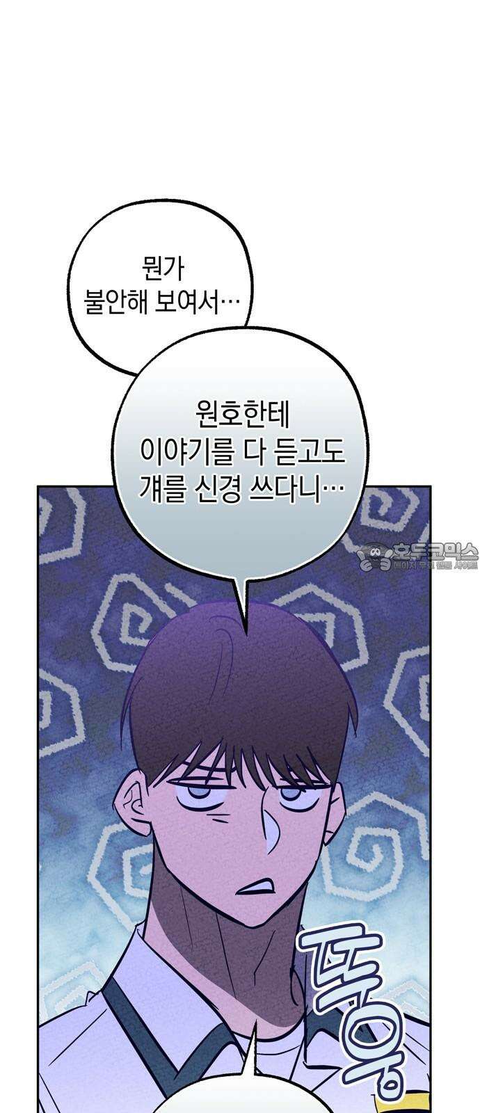 구해종 SOS 41화 체육대회 (2) 45