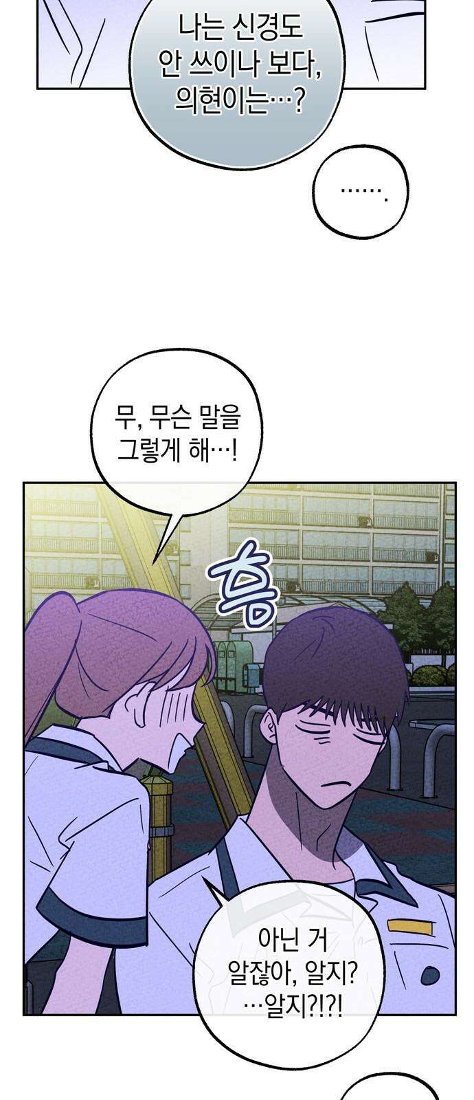 구해종 SOS 41화 체육대회 (2) 46