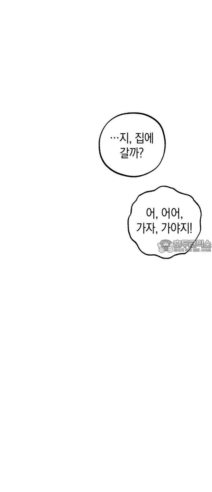 구해종 SOS 41화 체육대회 (2) 48