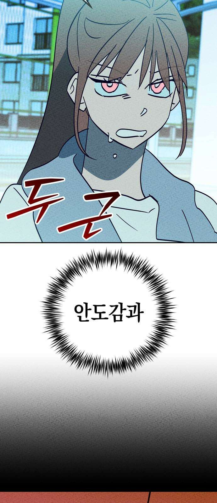 구해종 SOS 41화 체육대회 (2) 55