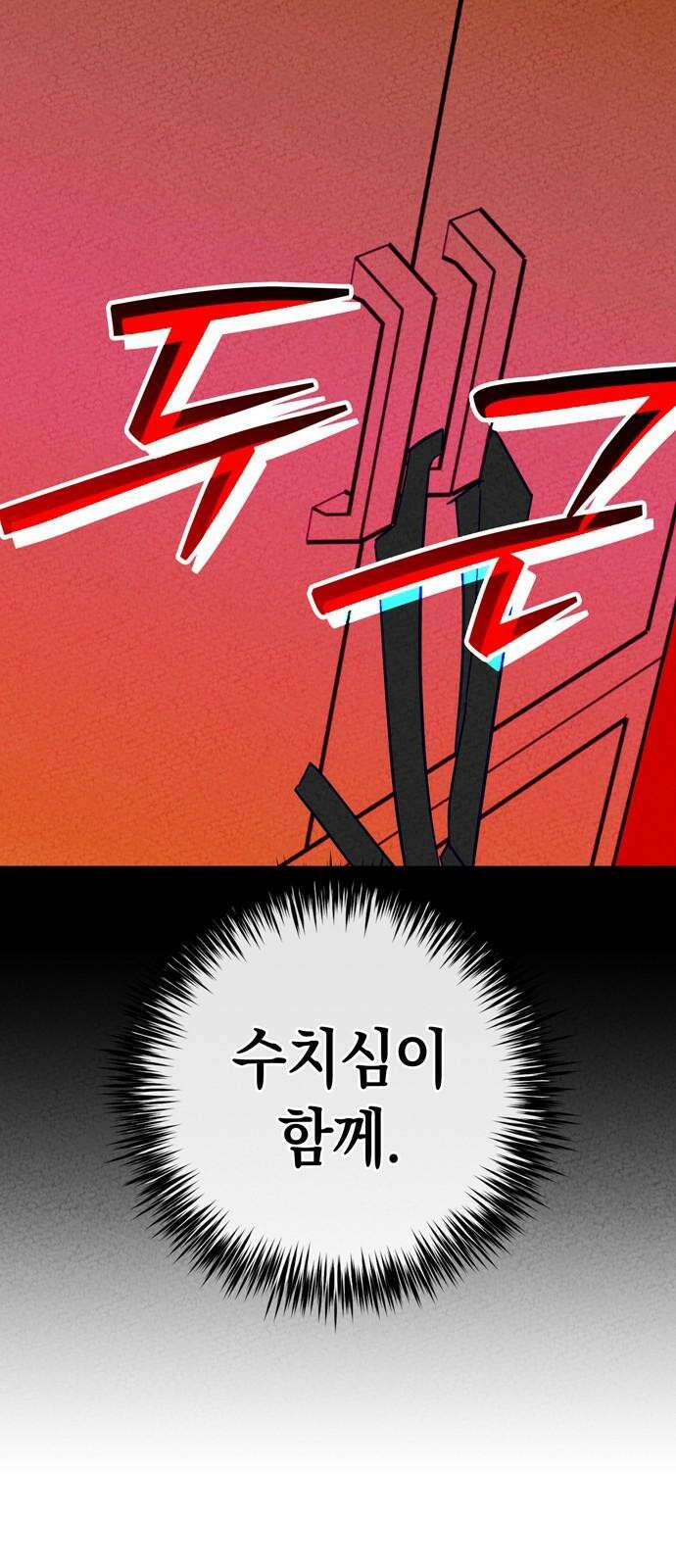 구해종 SOS 41화 체육대회 (2) 56