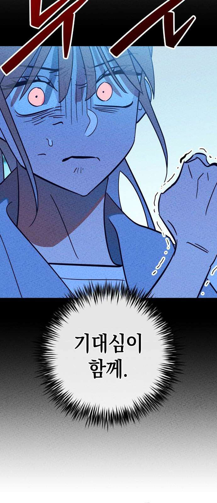 구해종 SOS 41화 체육대회 (2) 58