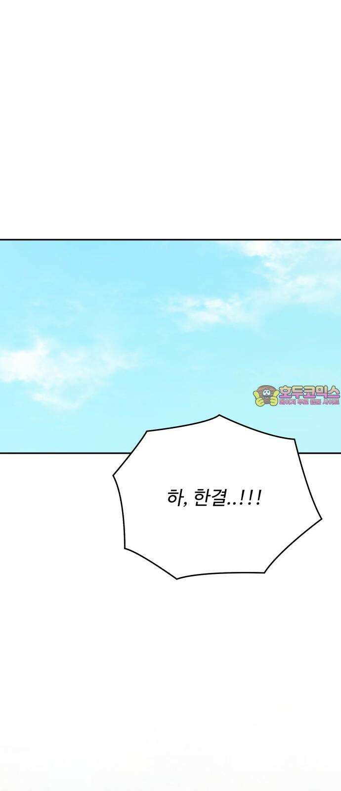성애적 순애보 42화 1