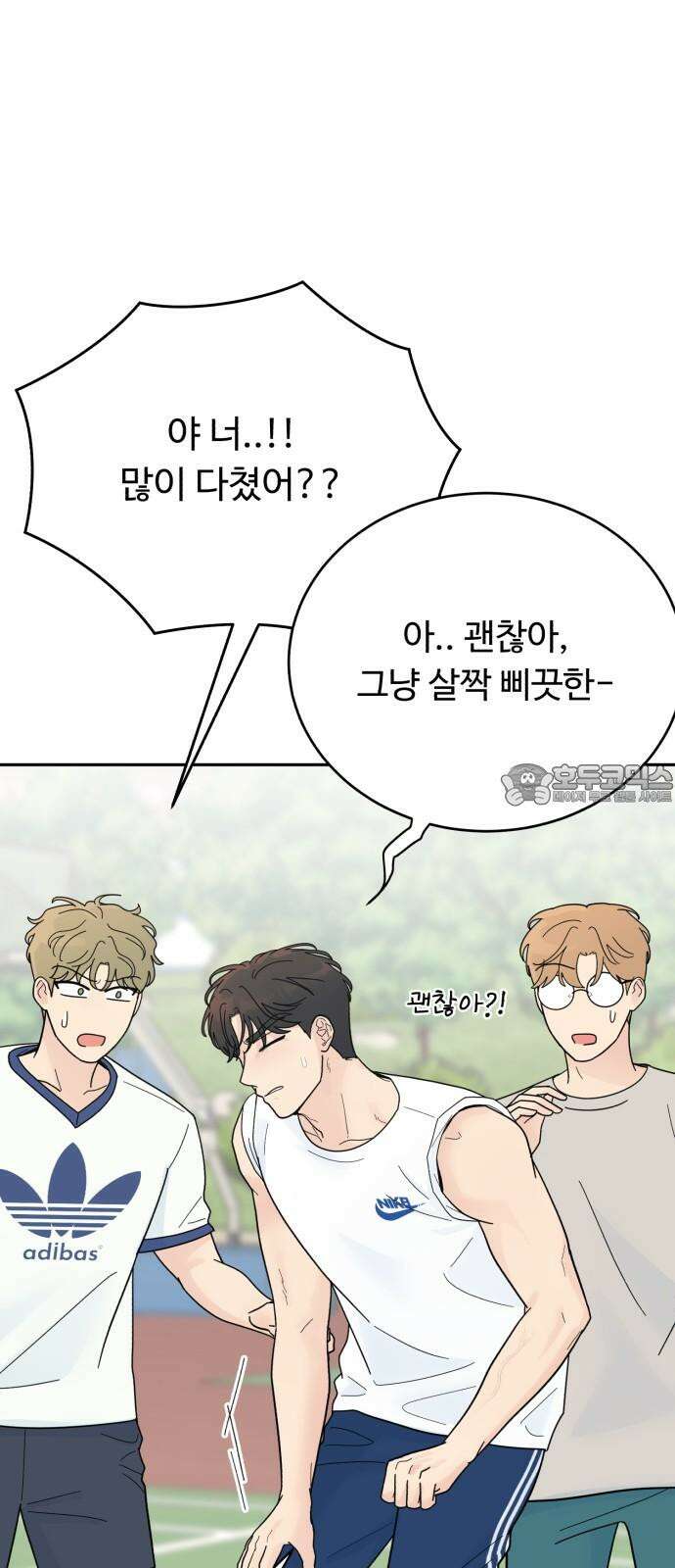성애적 순애보 42화 3