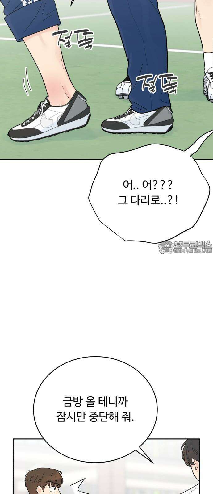 성애적 순애보 42화 6