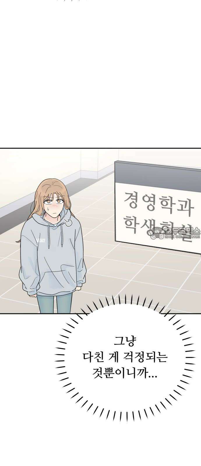 성애적 순애보 42화 15