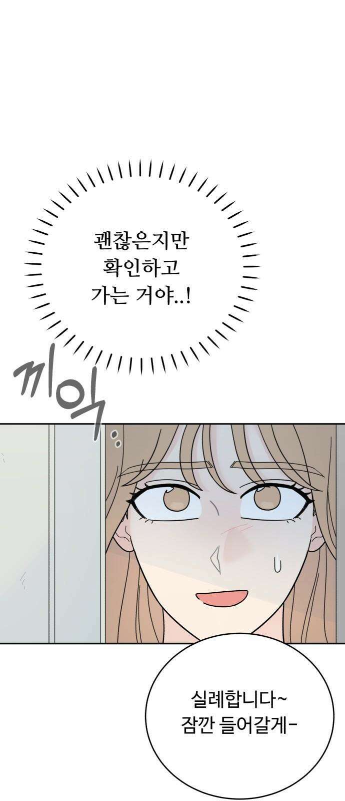 성애적 순애보 42화 16