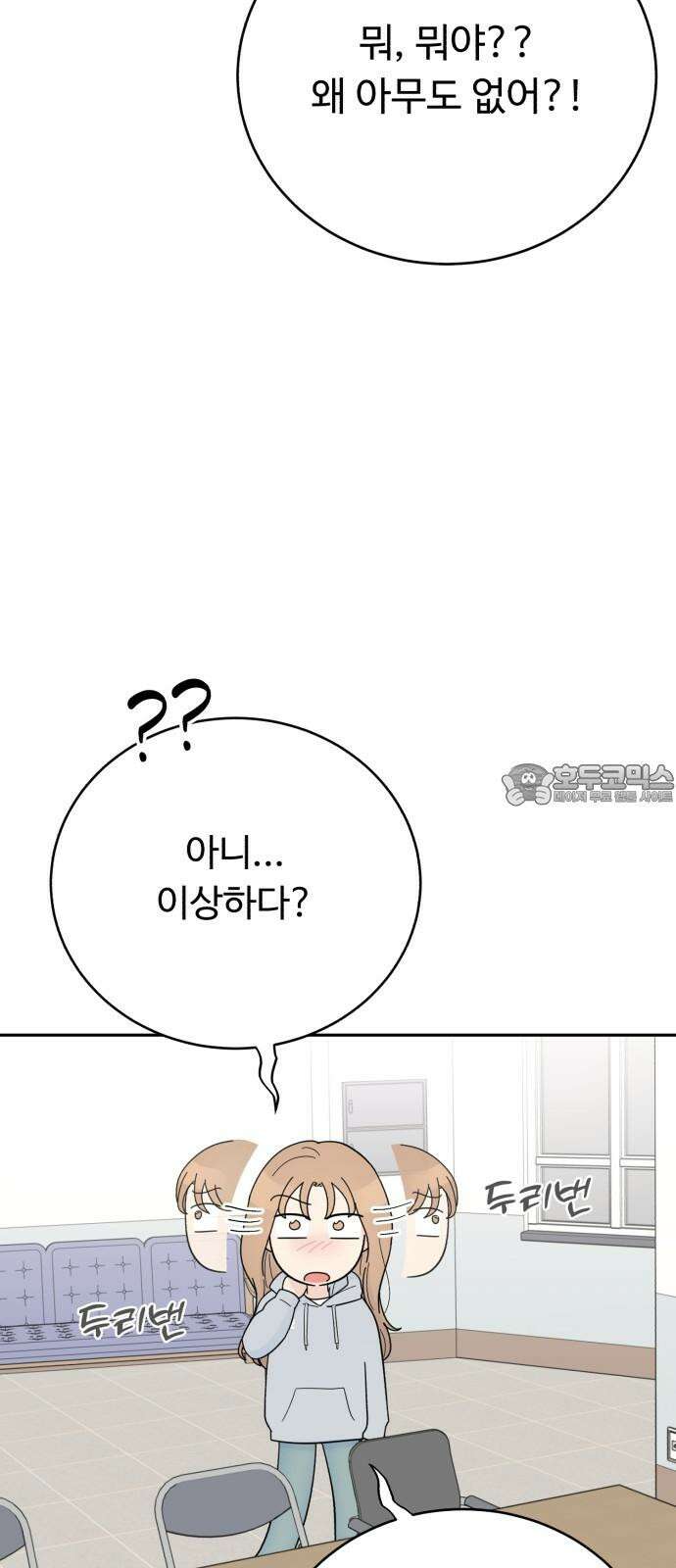 성애적 순애보 42화 18