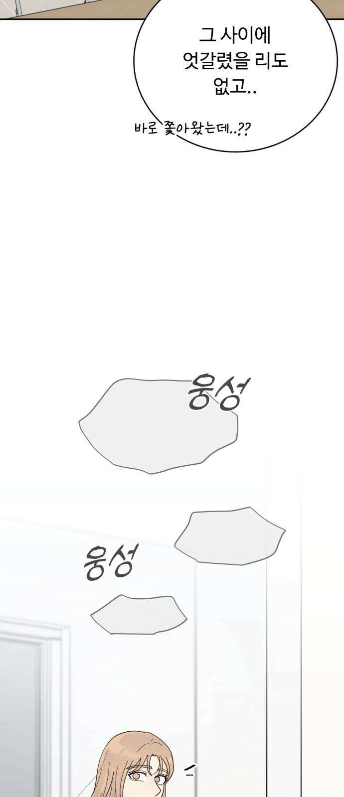 성애적 순애보 42화 19