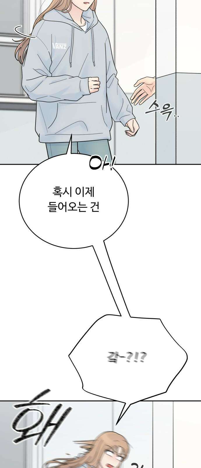 성애적 순애보 42화 20