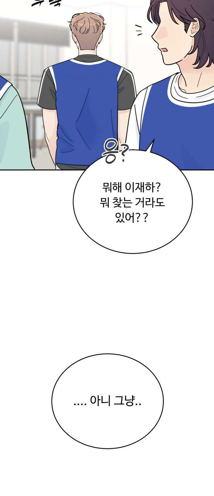 성애적 순애보 42화 25