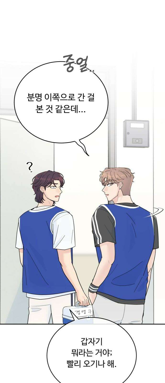 성애적 순애보 42화 26