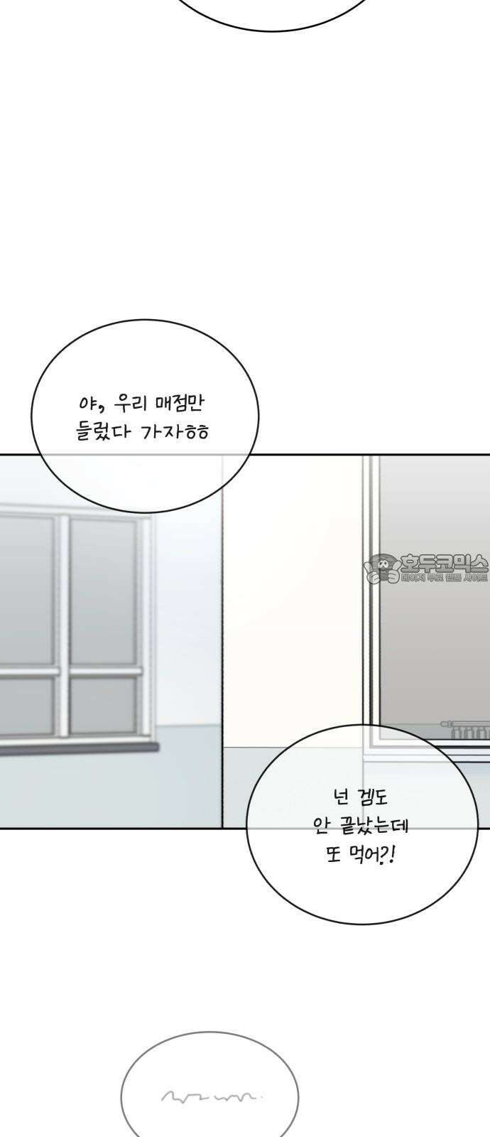 성애적 순애보 42화 27
