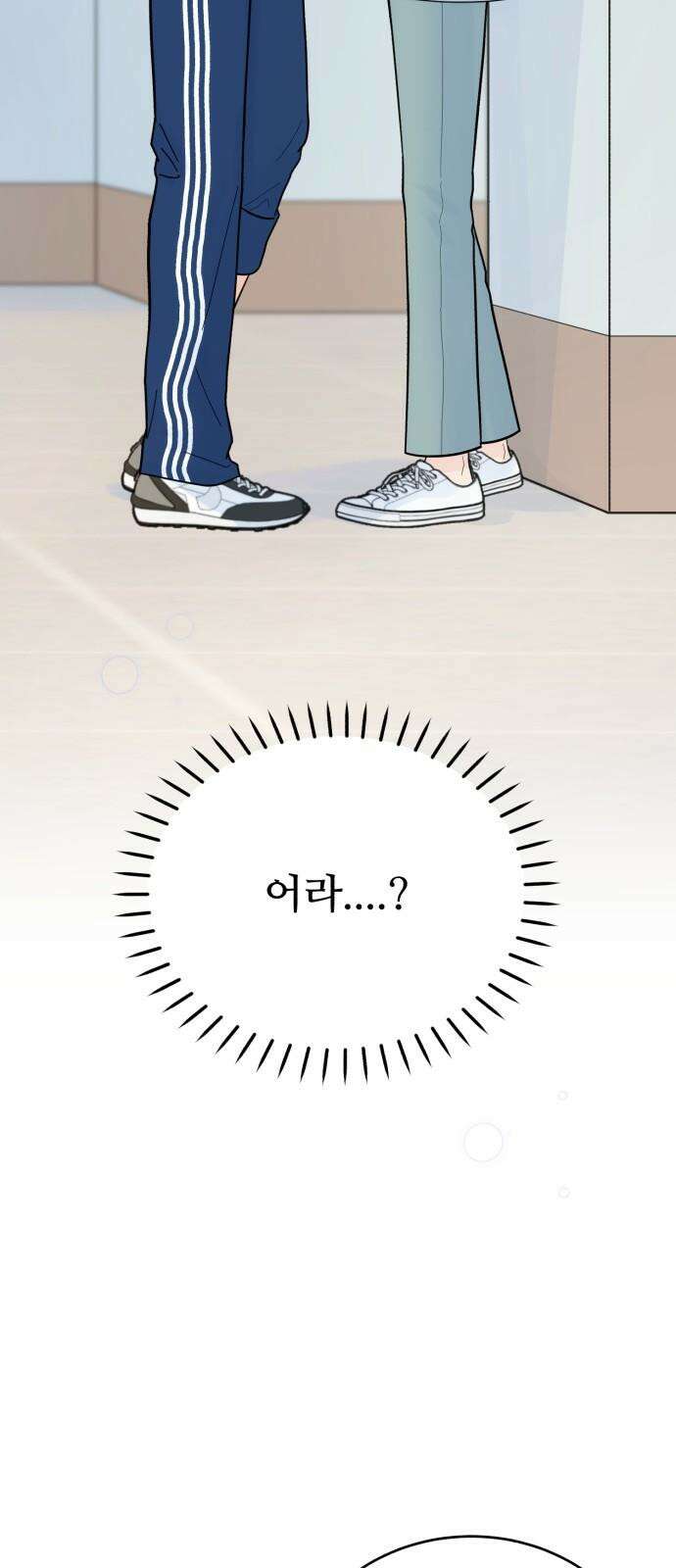 성애적 순애보 42화 31