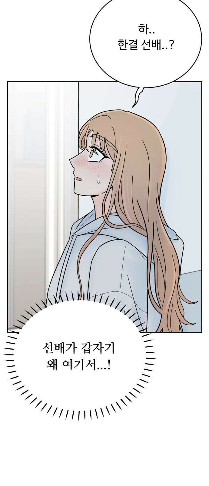성애적 순애보 42화 32