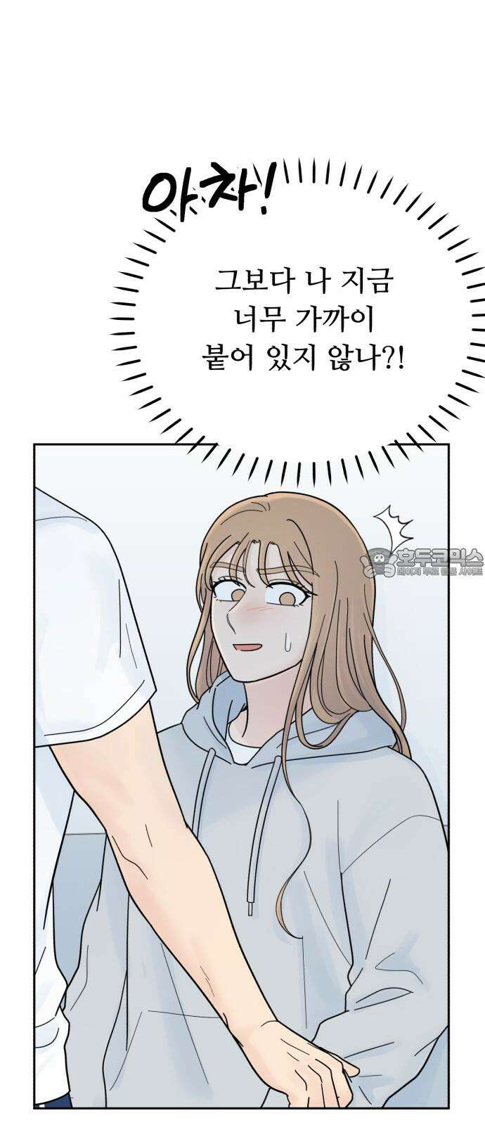성애적 순애보 42화 33
