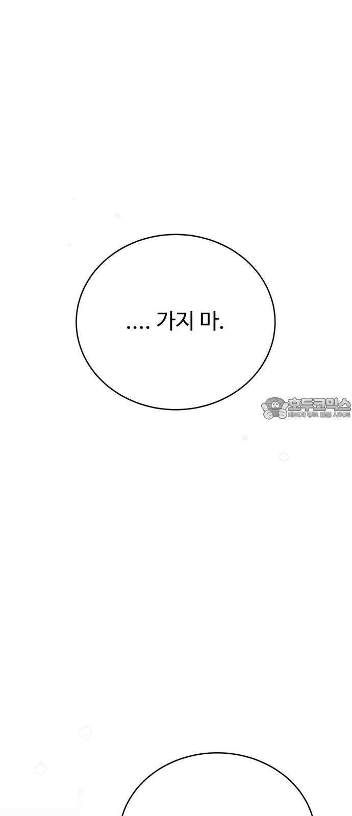 성애적 순애보 42화 36