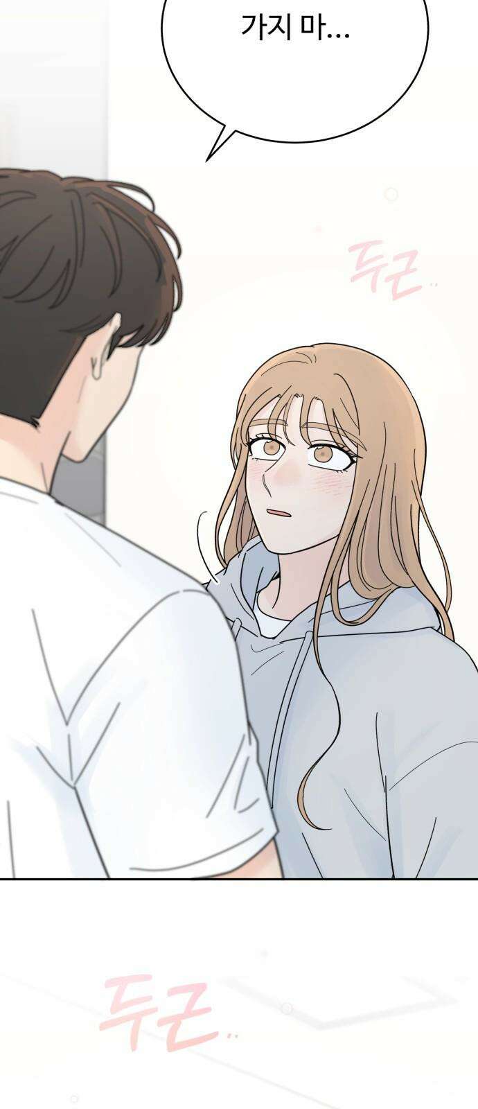 성애적 순애보 42화 37