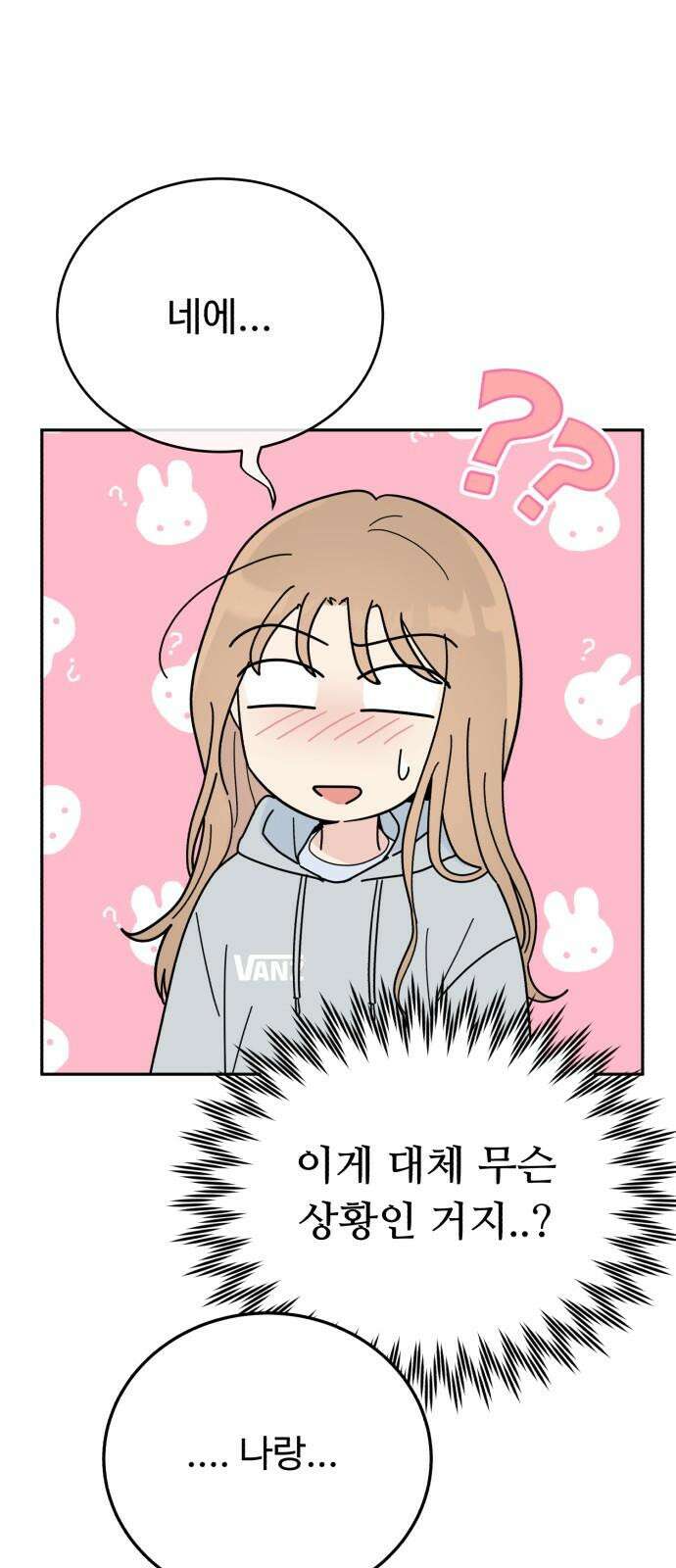 성애적 순애보 42화 41