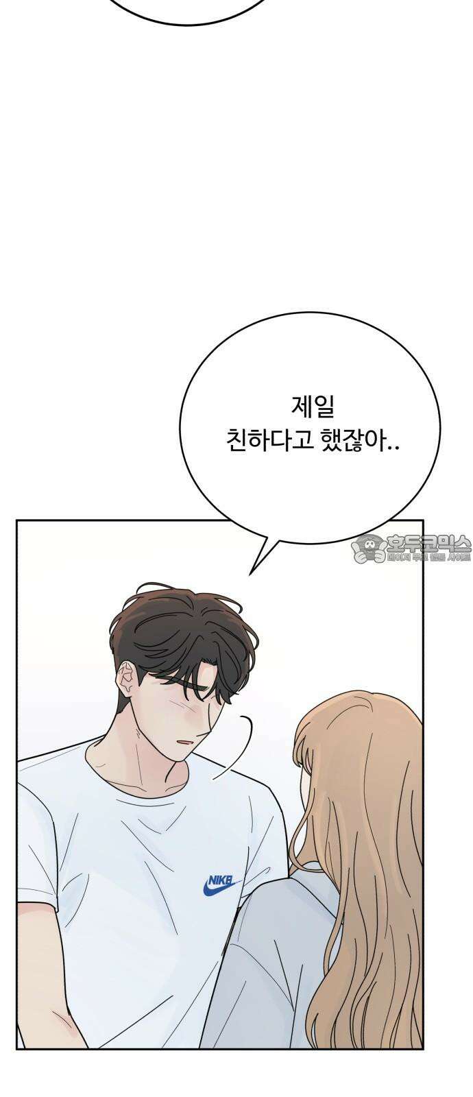 성애적 순애보 42화 42