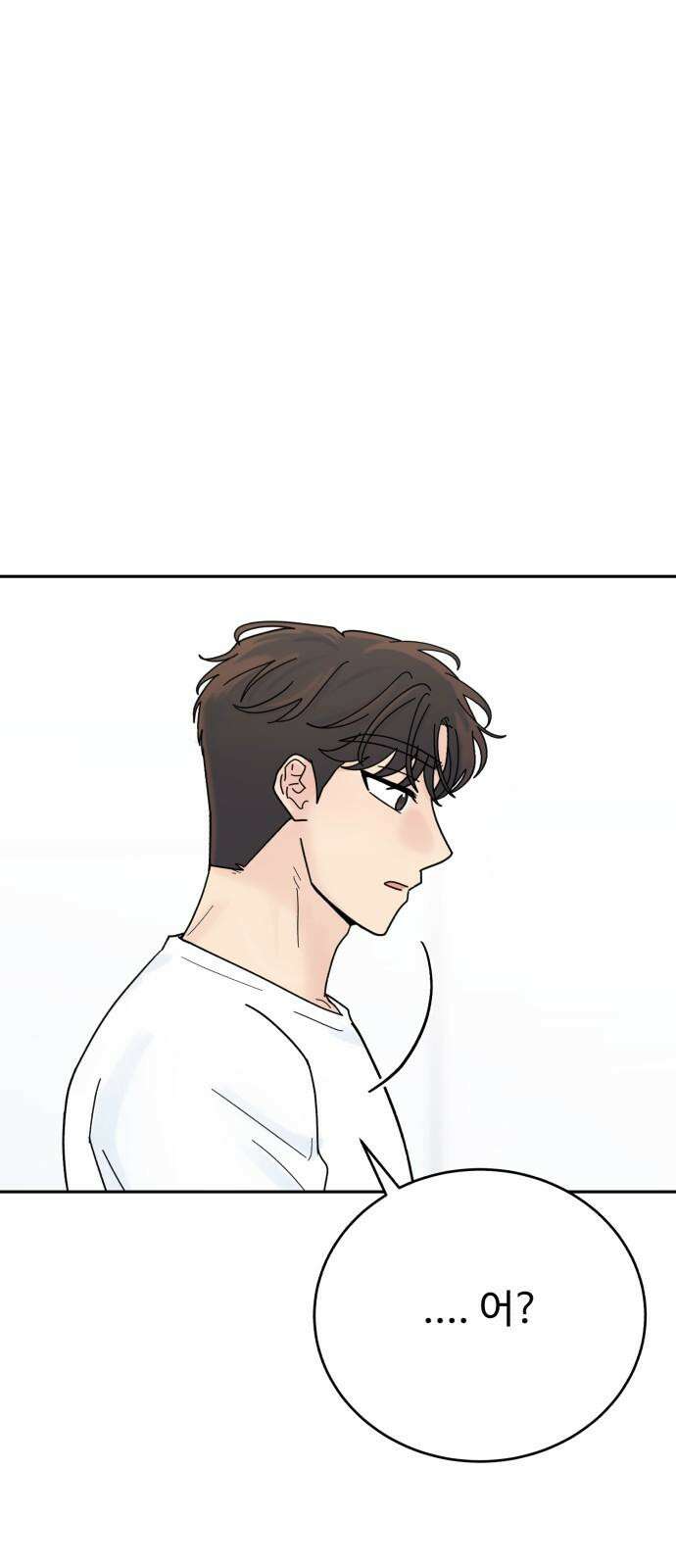 성애적 순애보 42화 47