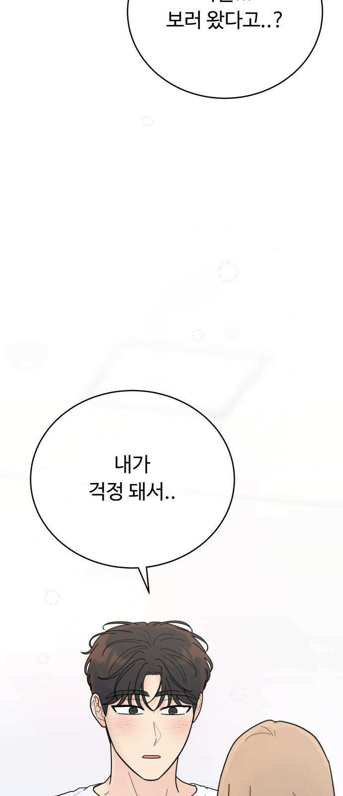 성애적 순애보 42화 50