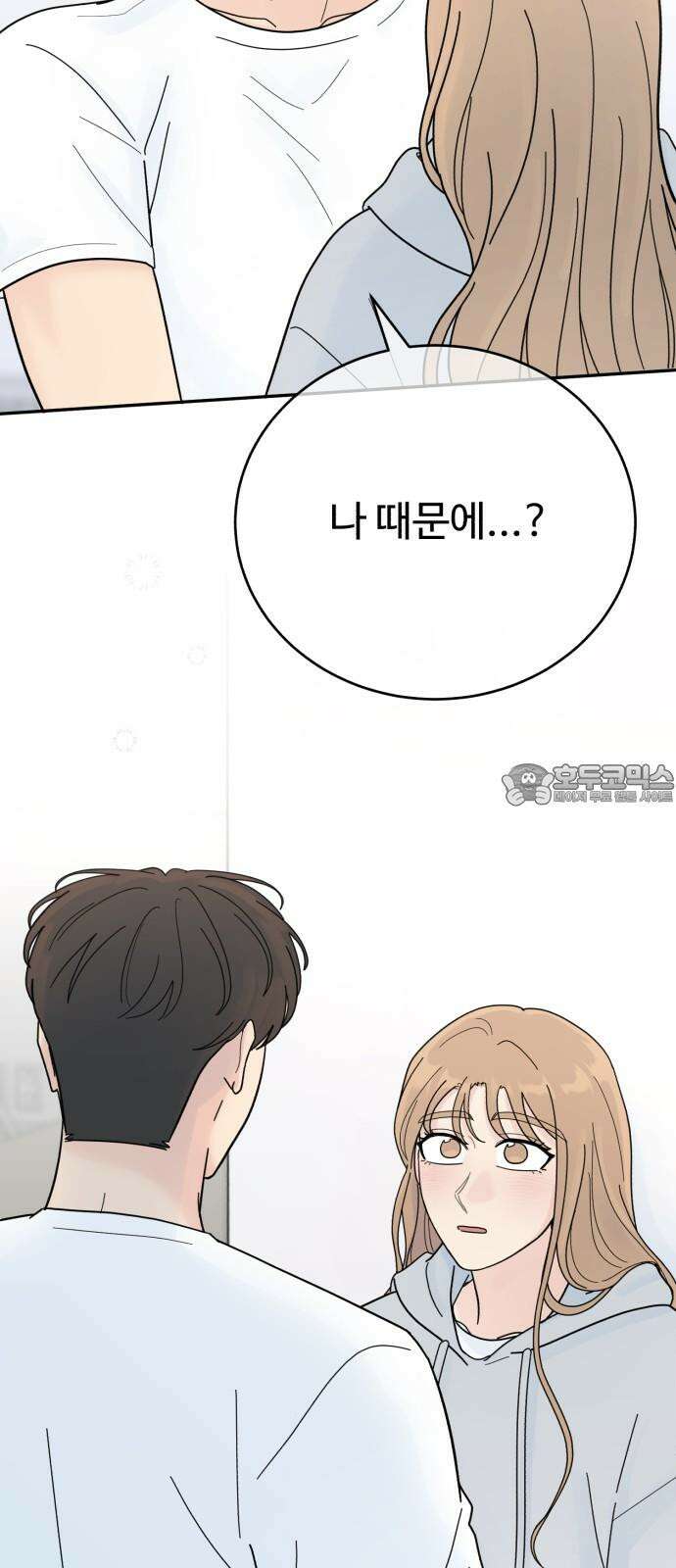 성애적 순애보 42화 51