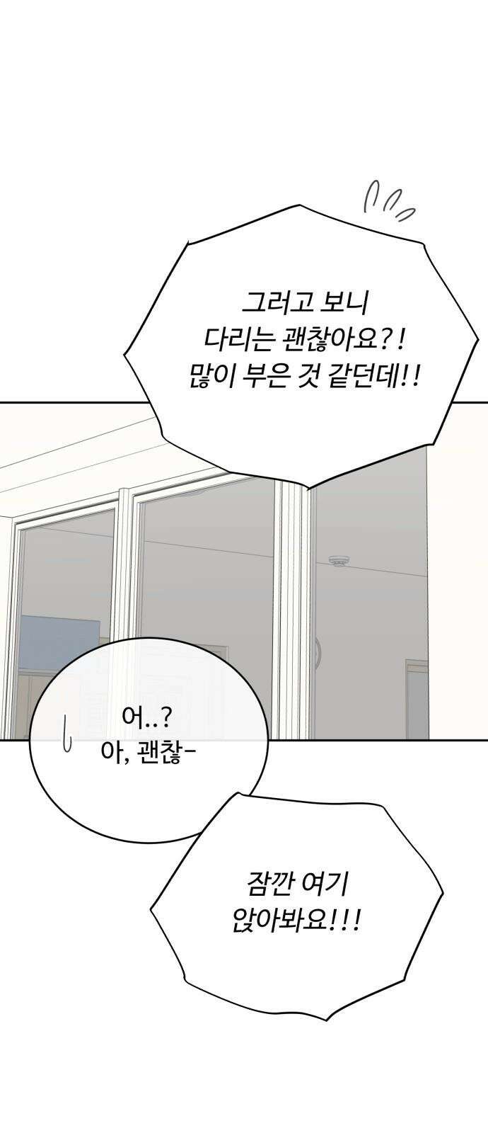 성애적 순애보 42화 55