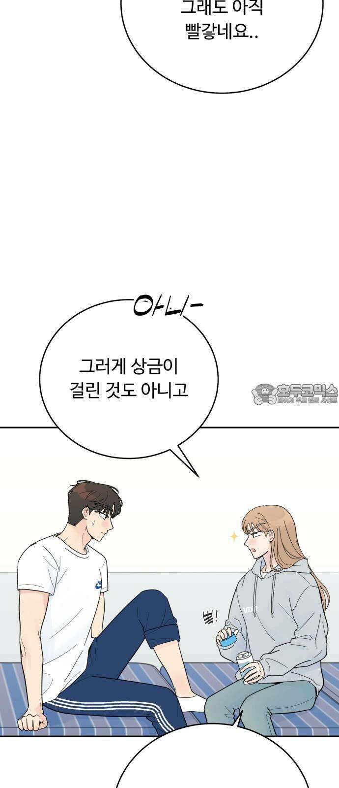 성애적 순애보 42화 57