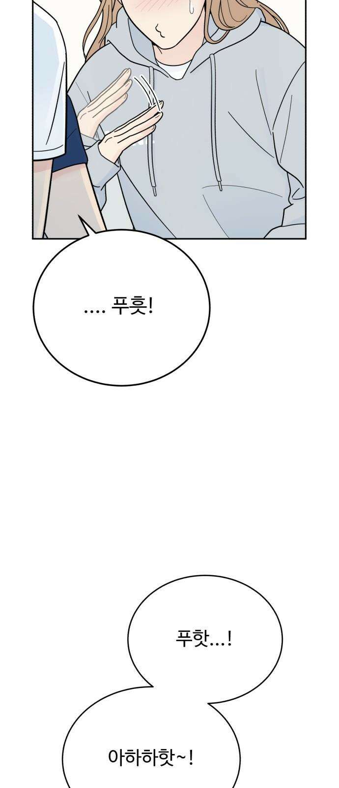 성애적 순애보 42화 61