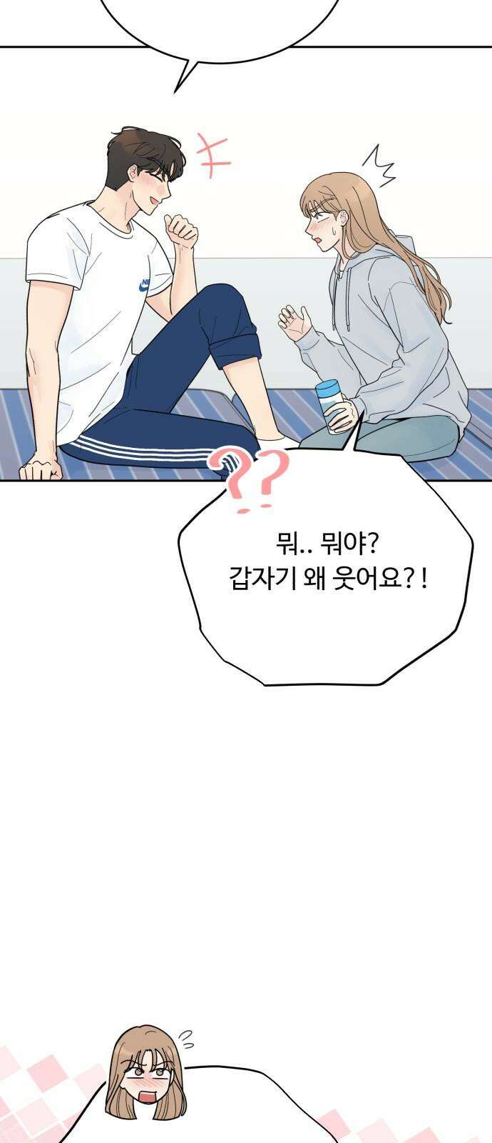 성애적 순애보 42화 62