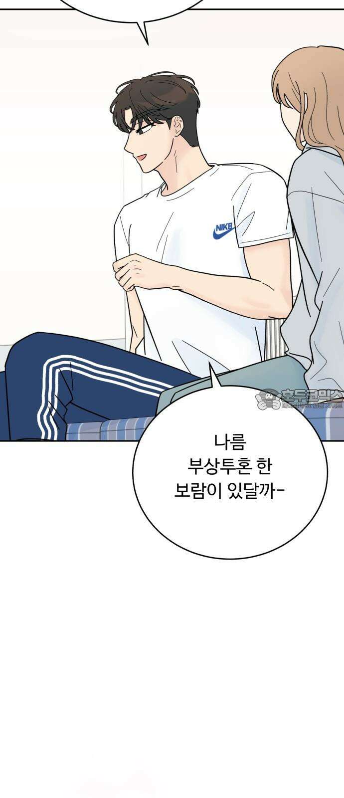 성애적 순애보 42화 66