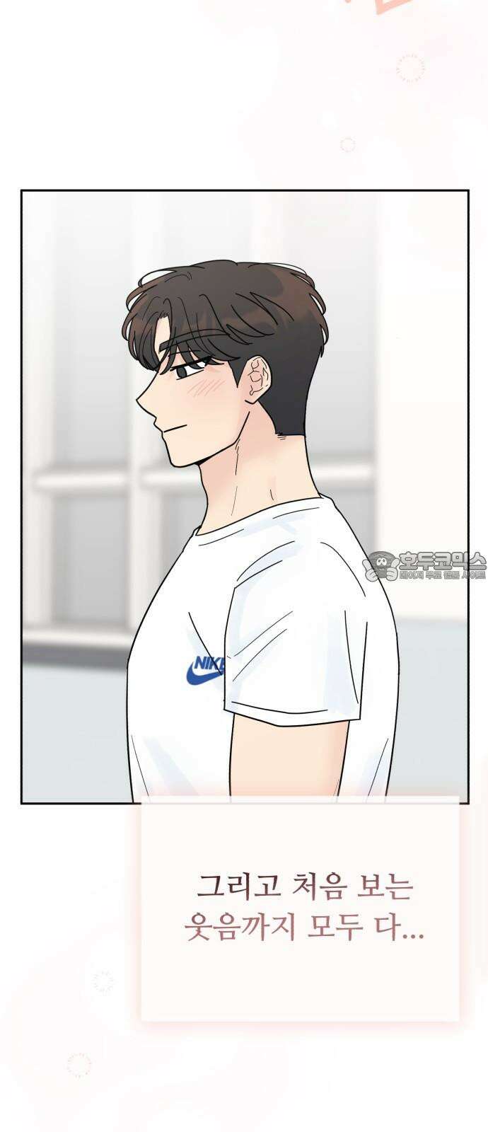 성애적 순애보 42화 69