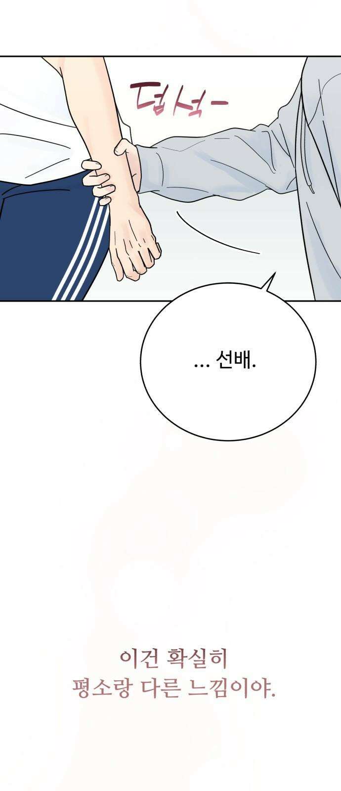 성애적 순애보 42화 73