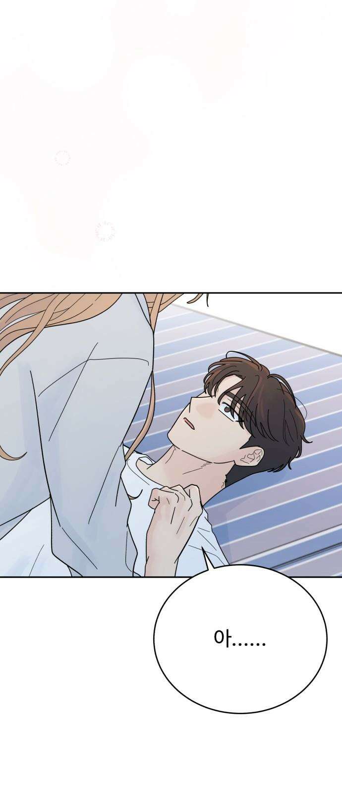 성애적 순애보 42화 79