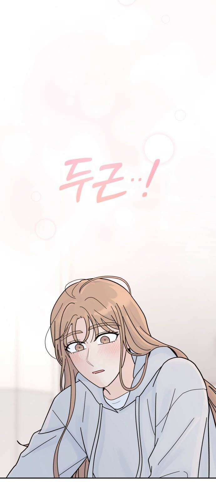 성애적 순애보 42화 83