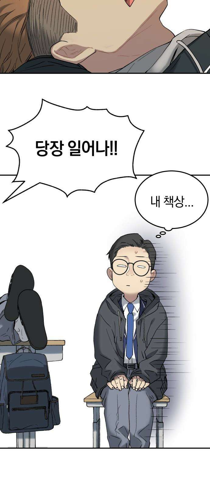 오!단군 57화 - 학교에 연쇄살인마(상) 20