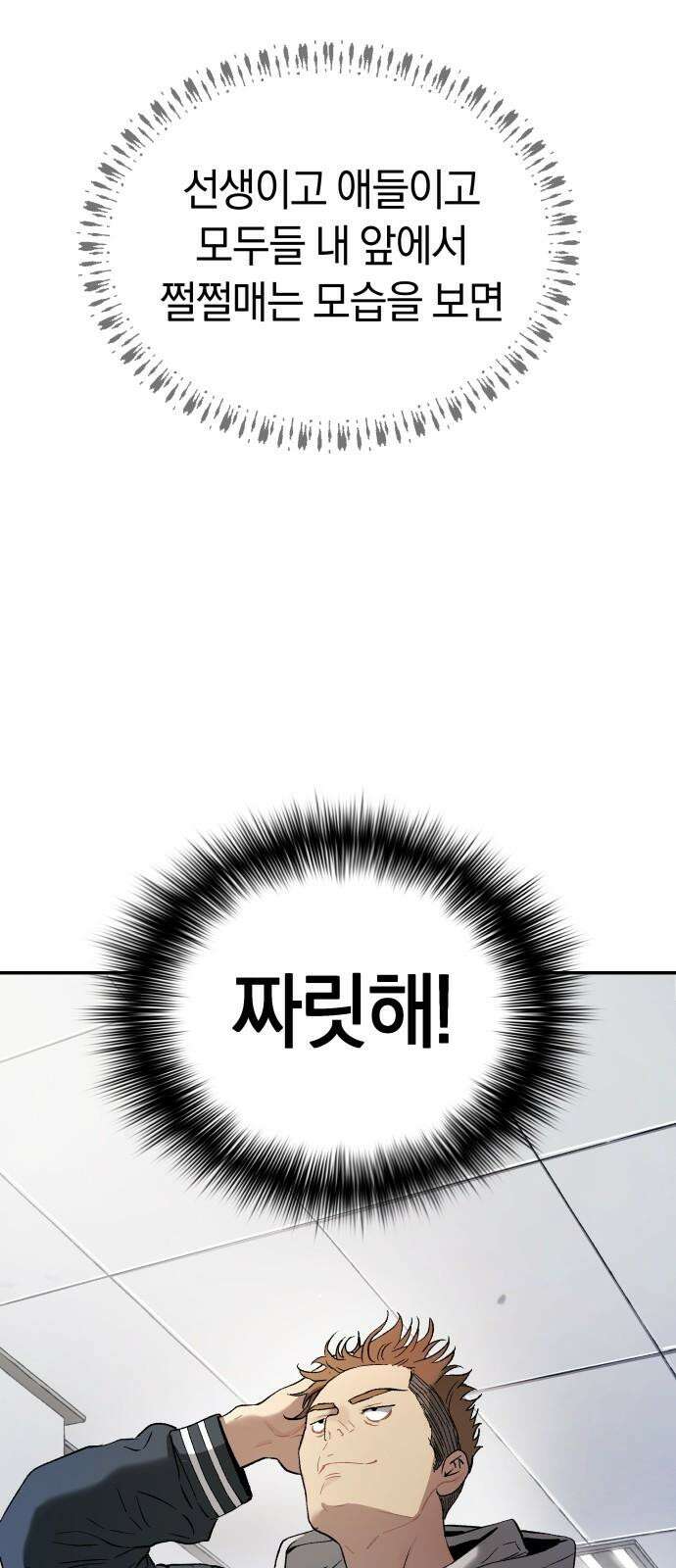 오!단군 57화 - 학교에 연쇄살인마(상) 25
