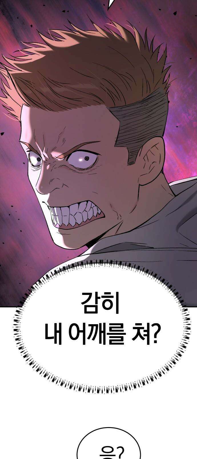 오!단군 57화 - 학교에 연쇄살인마(상) 29
