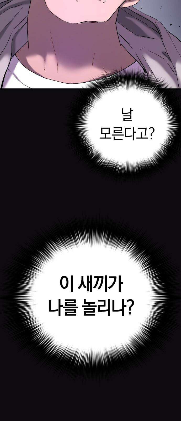 오!단군 57화 - 학교에 연쇄살인마(상) 35